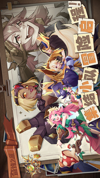 奇緣之旅截圖