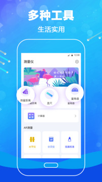 測(cè)量截圖