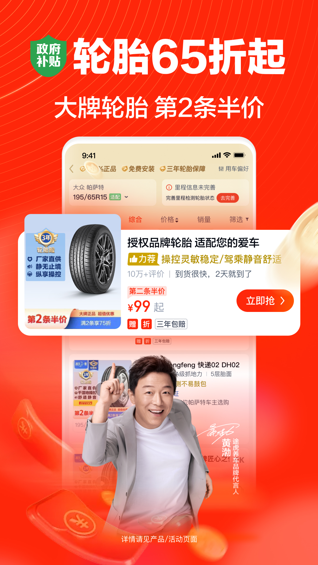 途虎養(yǎng)車截圖預(yù)覽