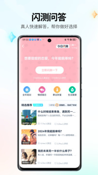 問心截圖