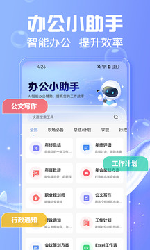 AI寫作魚截圖