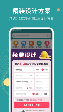 裝修設(shè)計圖庫截圖