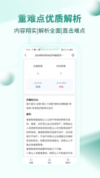 經(jīng)濟師考試題庫截圖