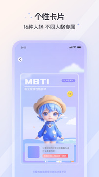 MBTI人格截圖