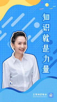 知識脫口秀截圖
