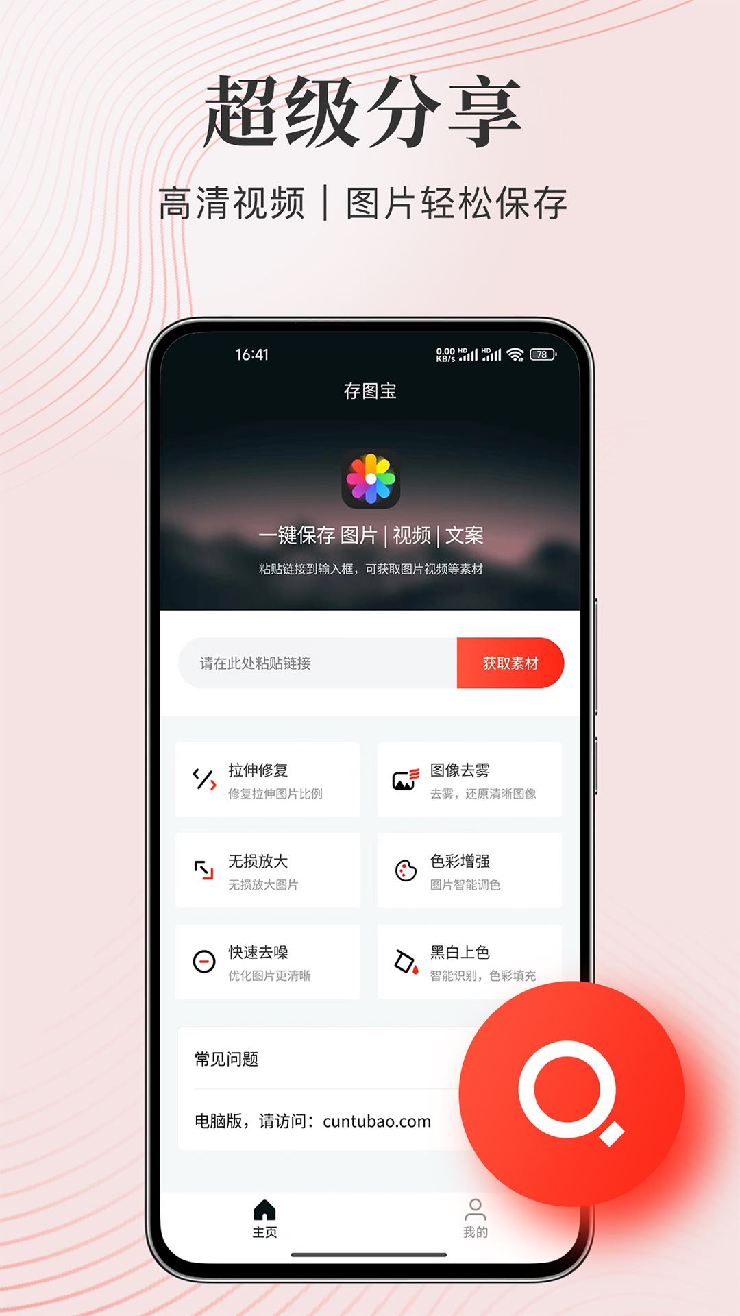 应用截图2预览