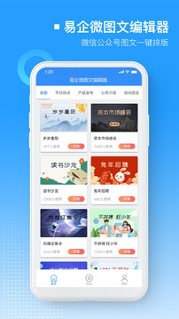 易企微截圖