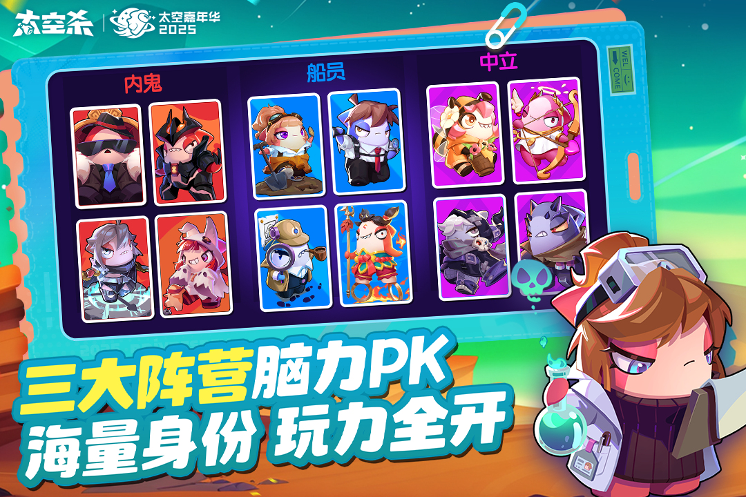 太空殺截圖預(yù)覽