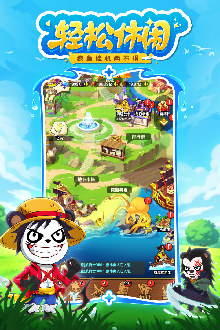 探險終章截圖預(yù)覽