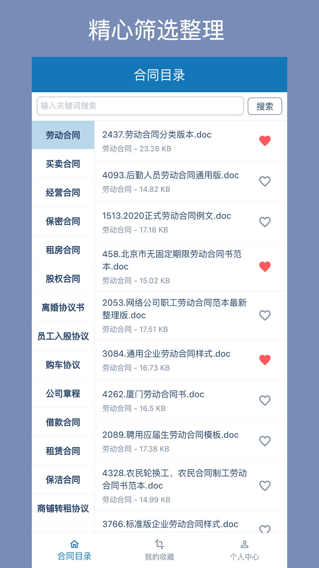 应用截图1预览