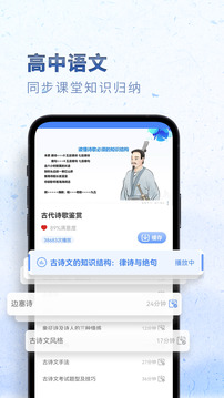 高中語文截圖