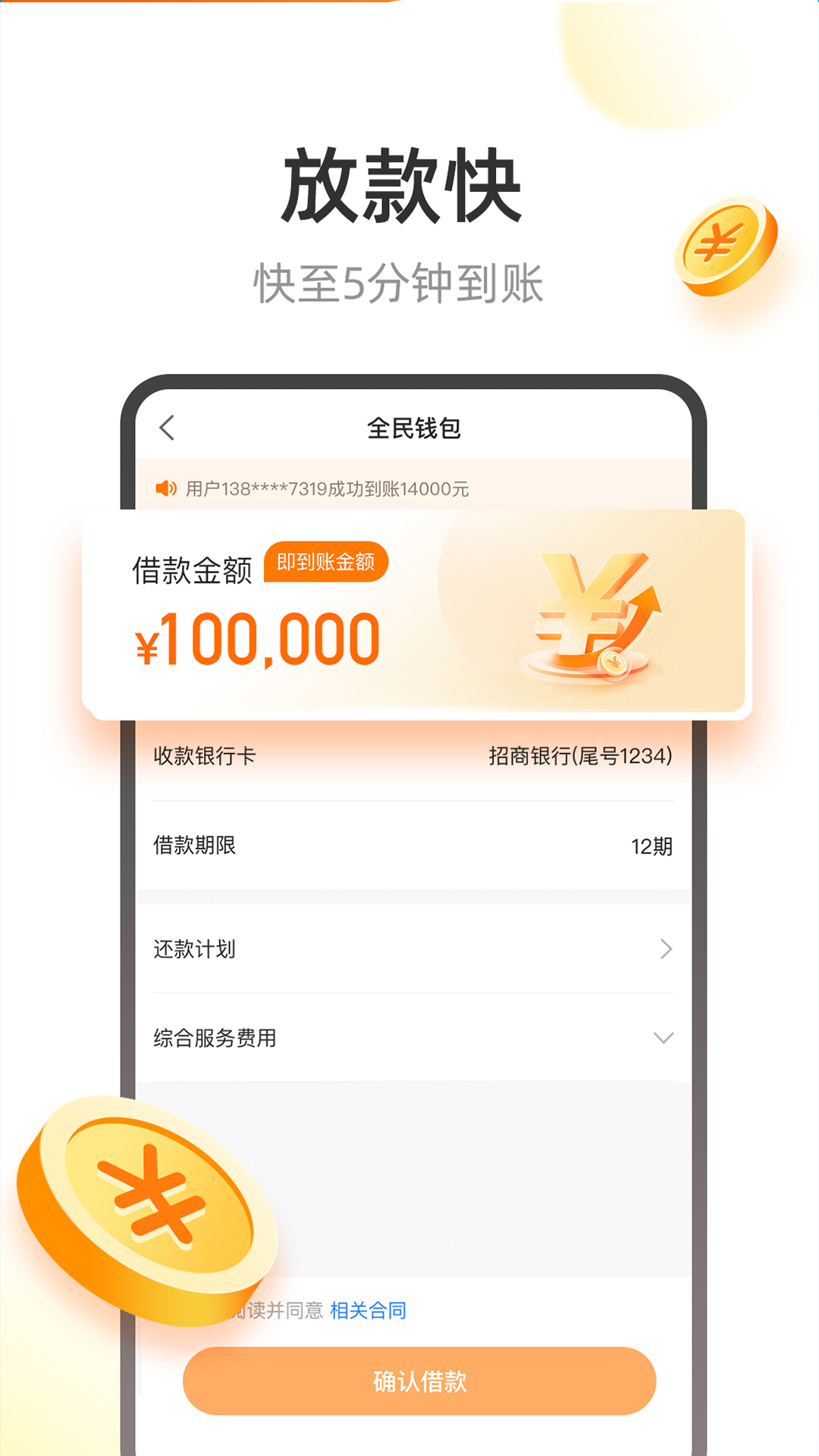 应用截图2预览