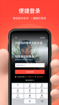 親鄰開門截圖