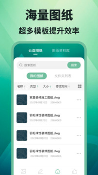 CAD看圖截圖