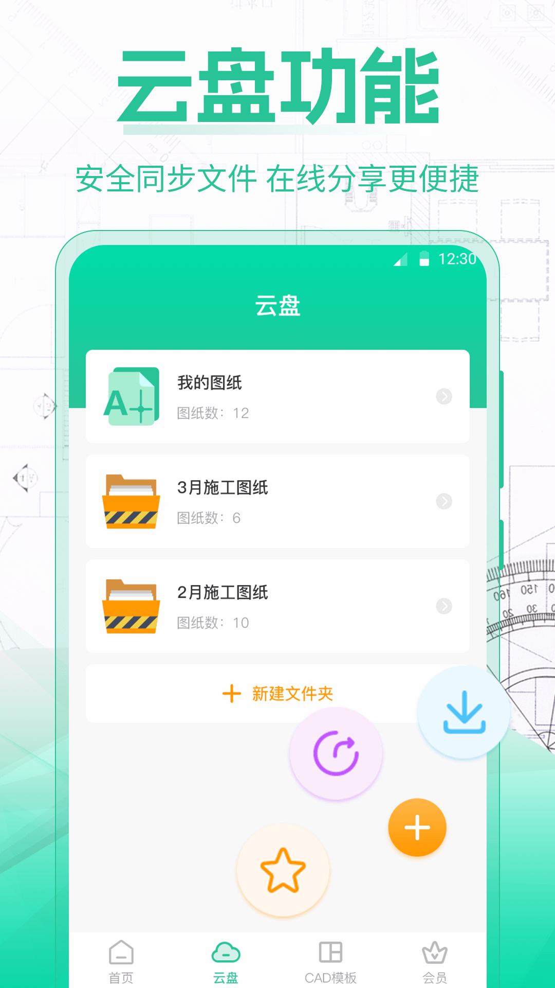 应用截图3预览