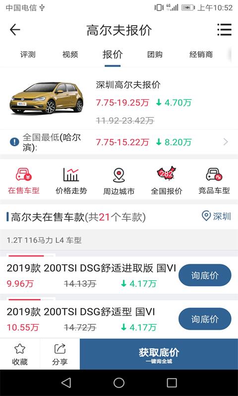 应用截图5预览