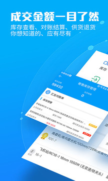 銳錮入駐寶截圖