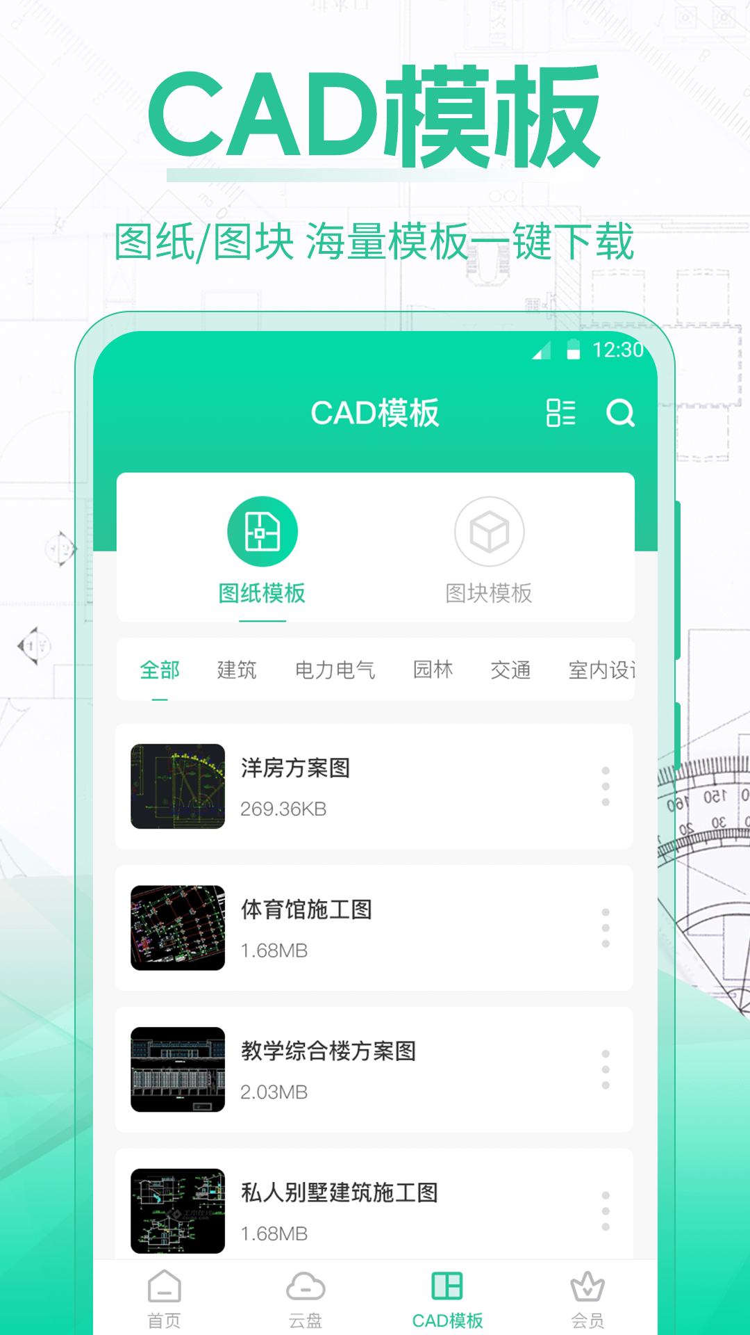 应用截图4预览