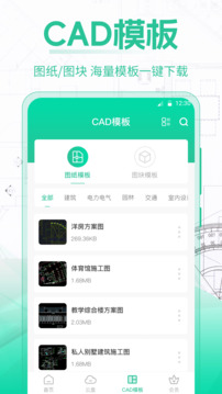 手機(jī)CAD制圖寶截圖