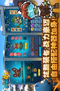 指尖斗士截圖