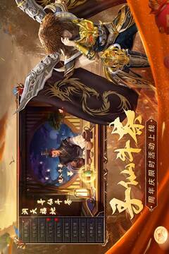 原始傳奇截圖