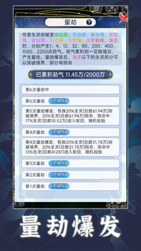 天道創(chuàng)造截圖