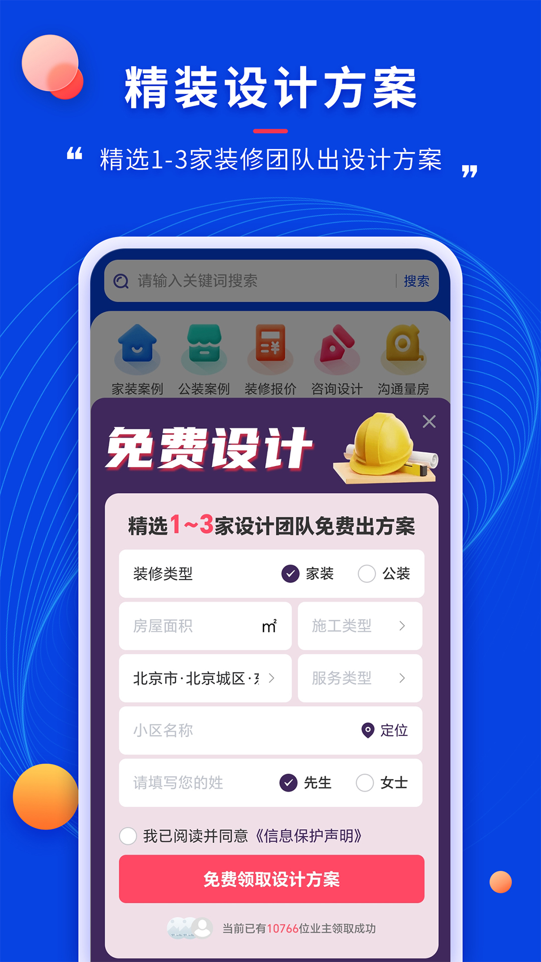 应用截图3预览