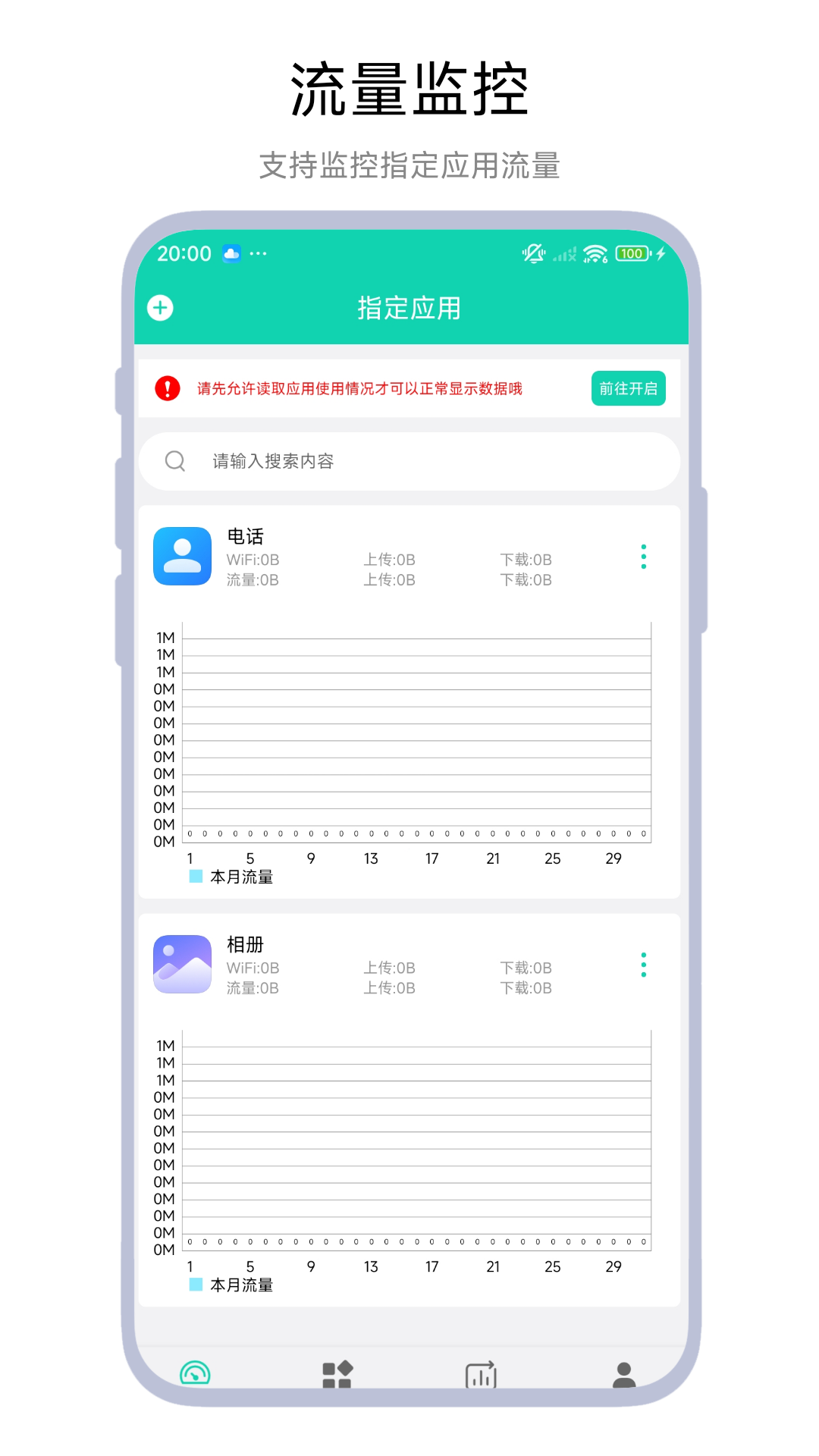 应用截图1预览