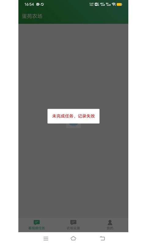 蛋苑農(nóng)場(chǎng)截圖預(yù)覽