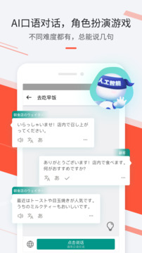最最日語截圖