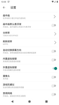 51虛擬機截圖