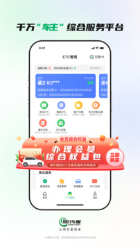 易行車服截圖