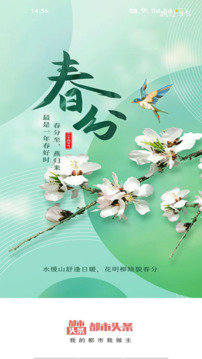 都市頭條截圖