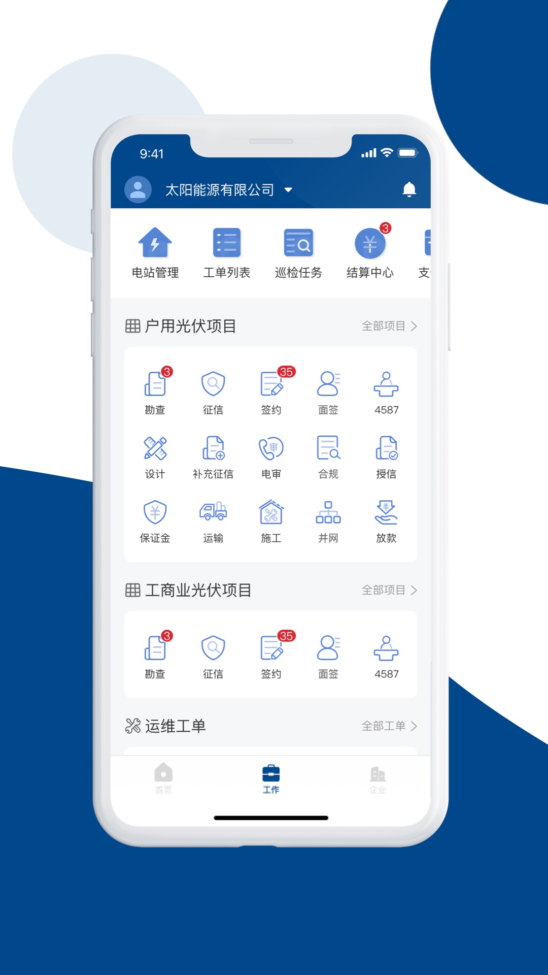 应用截图2预览