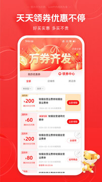 銳錮商城截圖