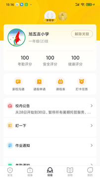 兔盯兒截圖
