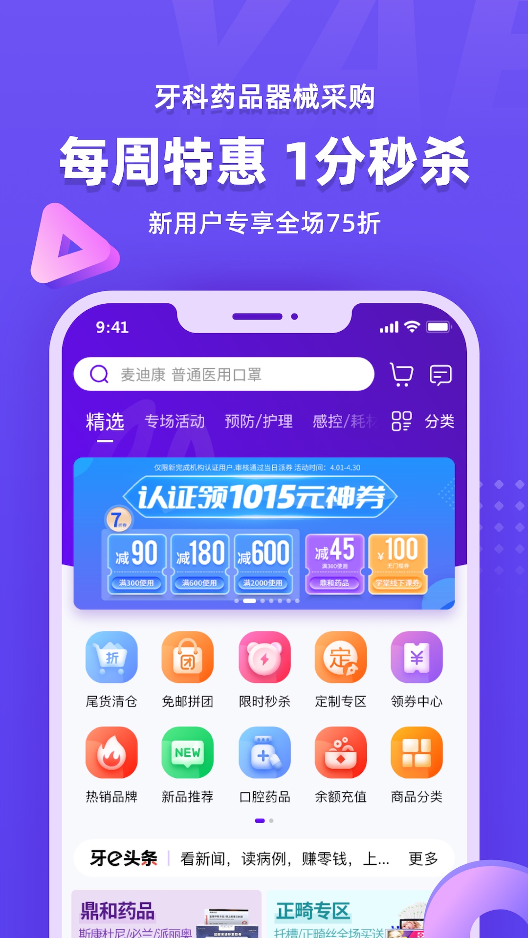应用截图1预览