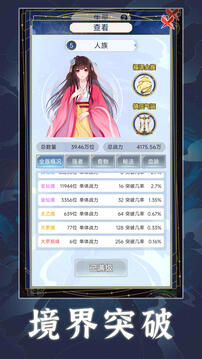 天道創(chuàng)造截圖