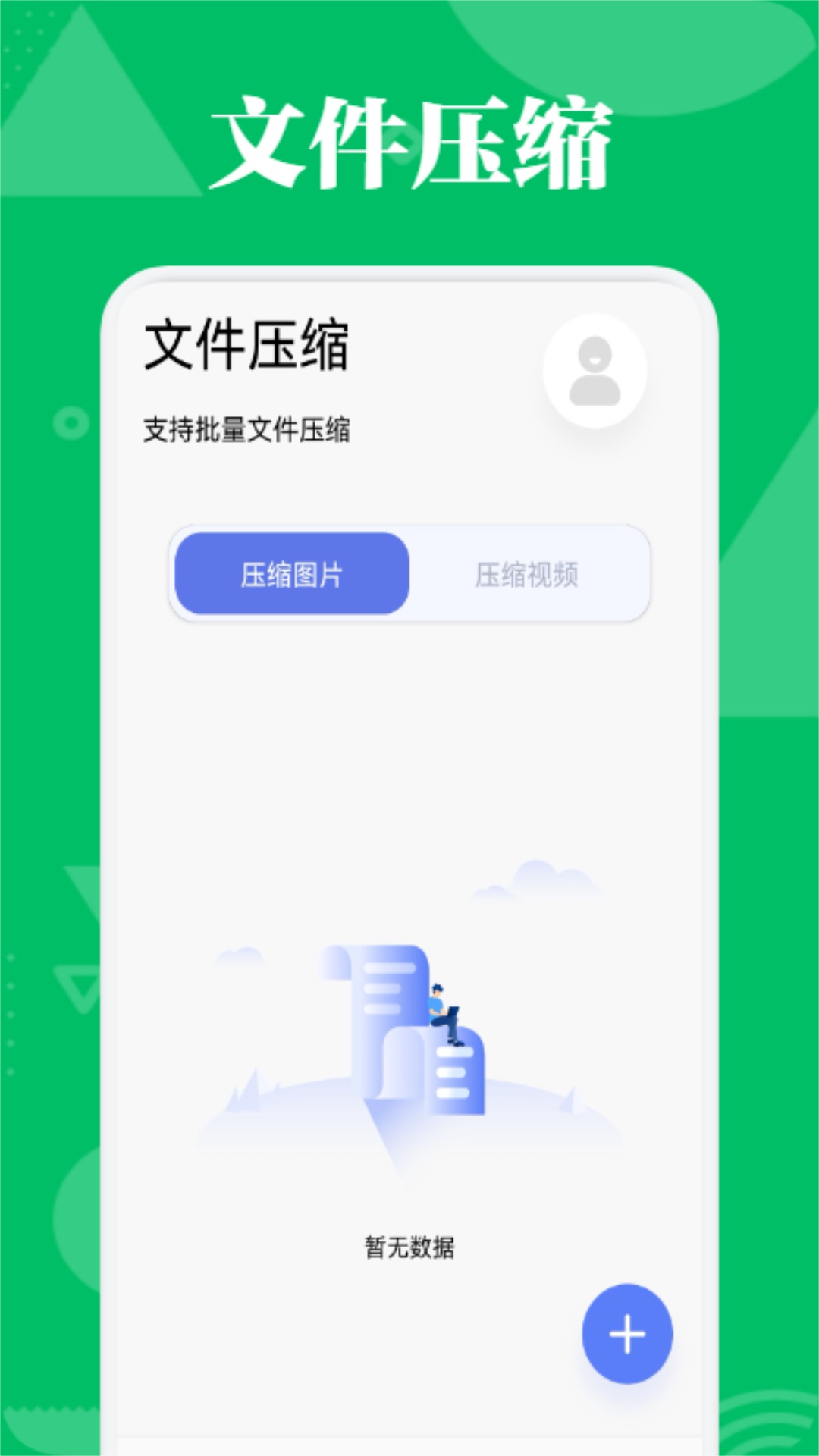 飛語(yǔ)閃傳截圖預(yù)覽