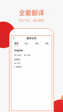 英語(yǔ)拍照翻譯截圖