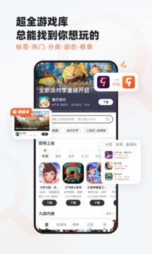 九游截圖