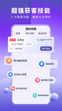 店鋪裝修寶截圖