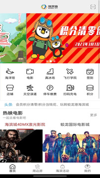 海濱城截圖