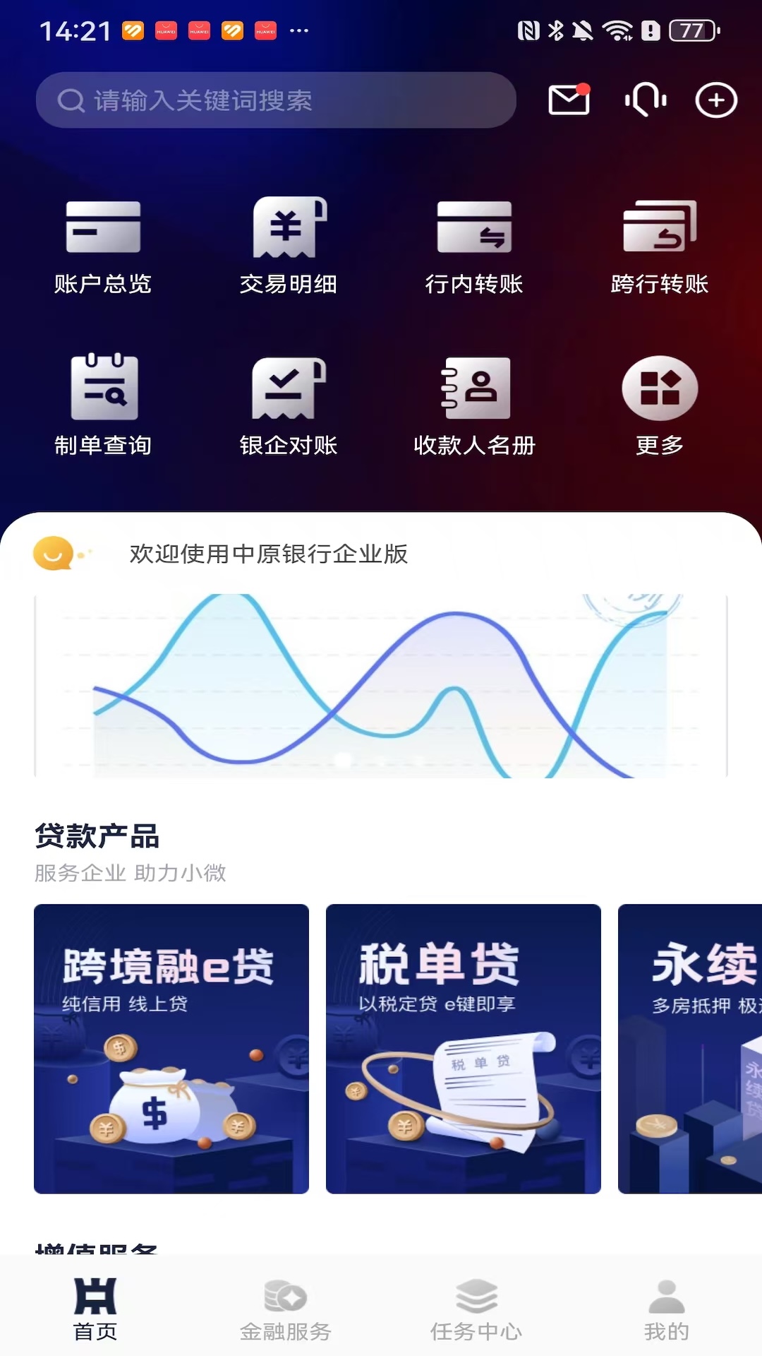 应用截图4预览