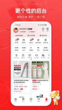 銳錮商城截圖