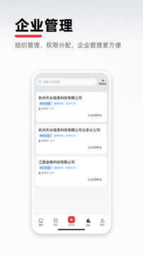 e簽寶電子合同截圖