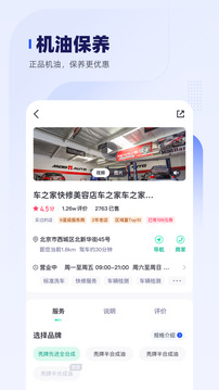 車主惠截圖