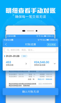 銳錮入駐寶截圖