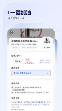 車主惠截圖