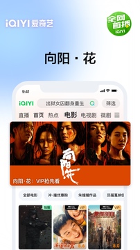 愛奇藝截圖